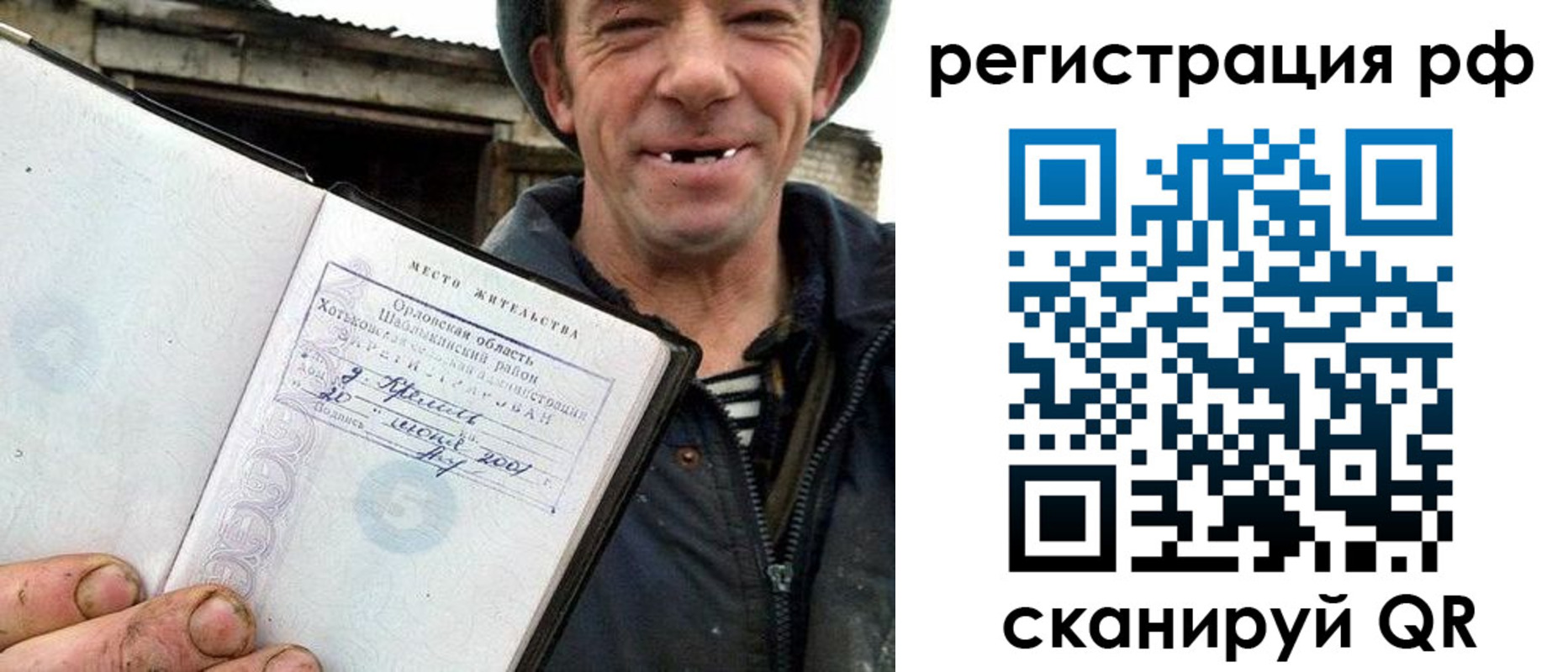 купить прописку в Мордовии