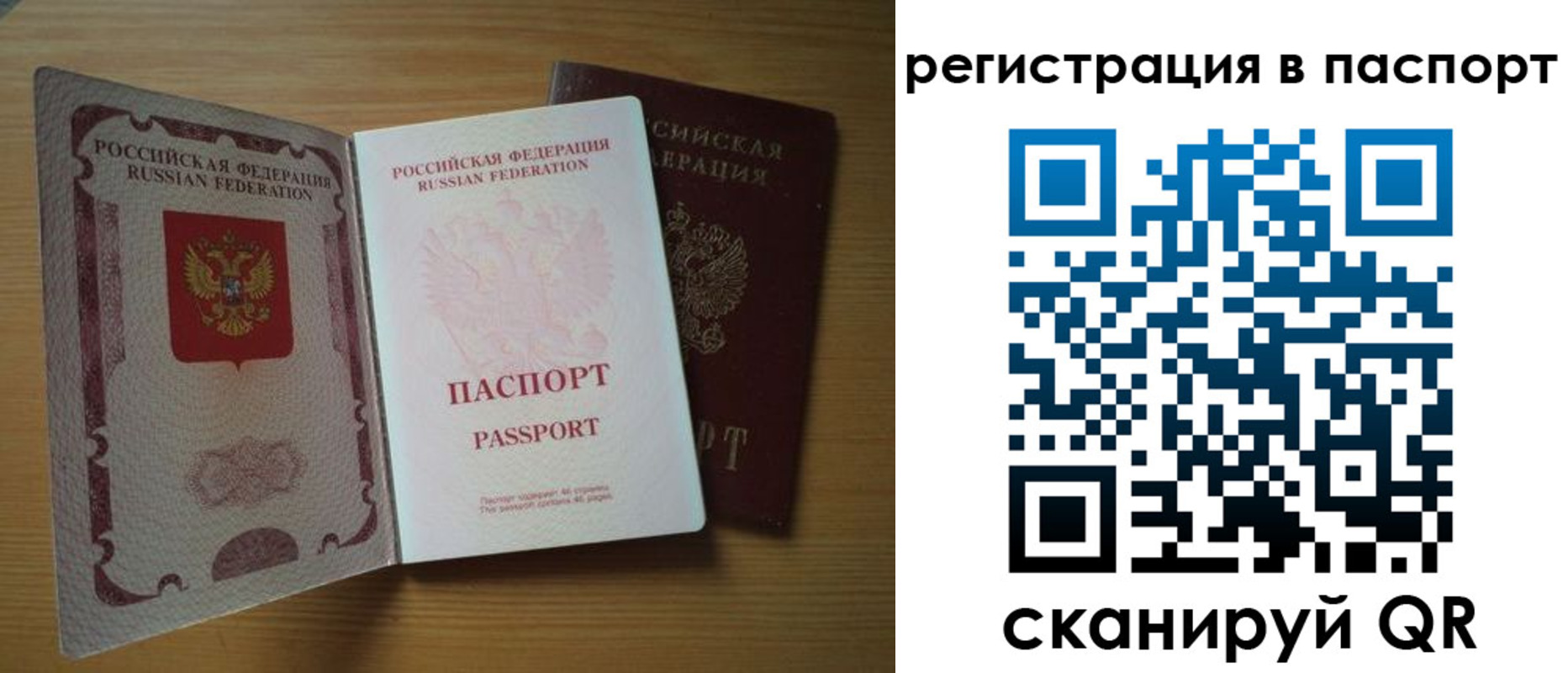 прописка 2025 в Мордовии