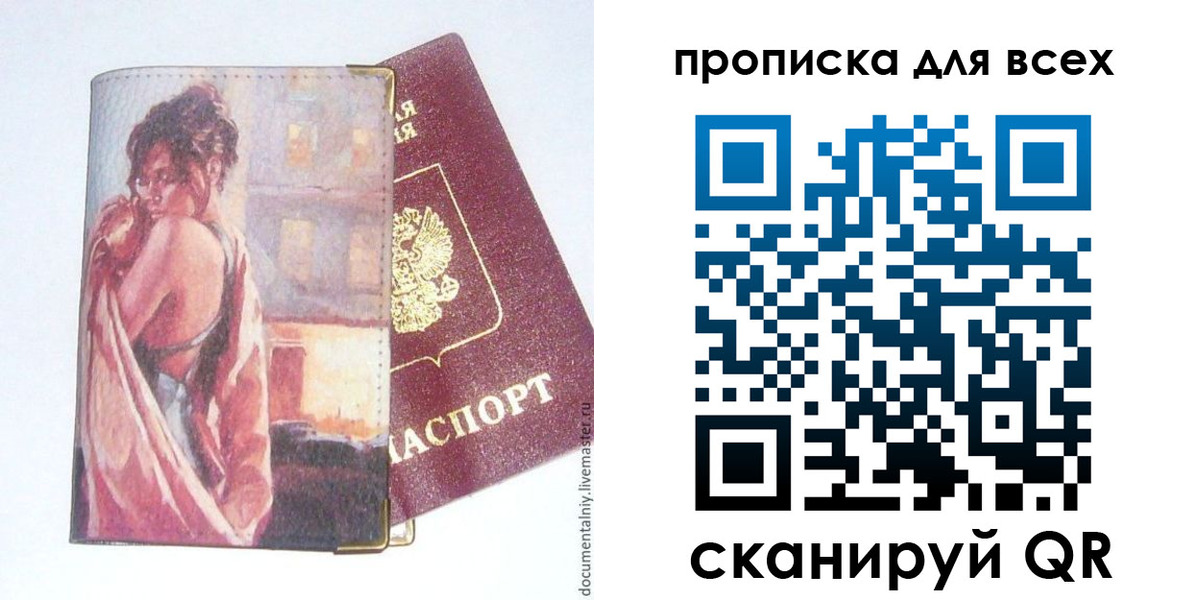 временная регистрация собственник в Мордовии