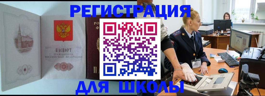 временная регистрация 2025 в Мордовии