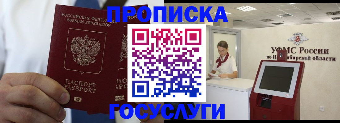 регистрация в Мордовии