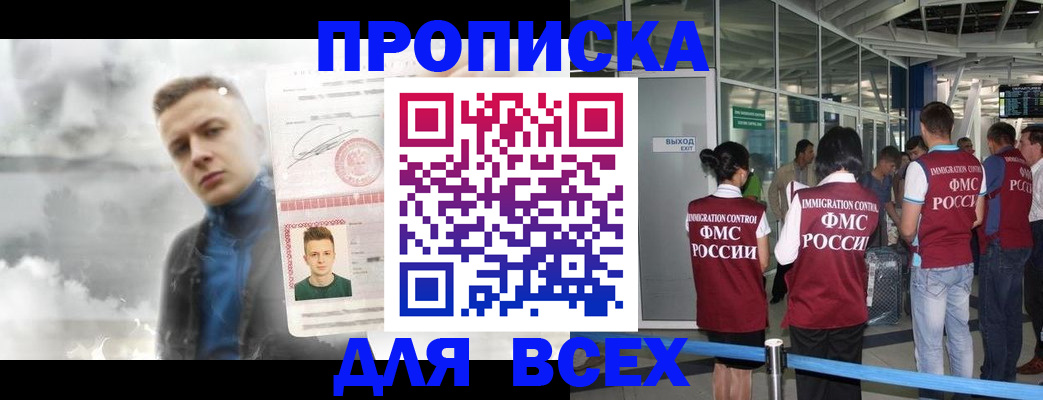 временная регистрация надежно в Мордовии