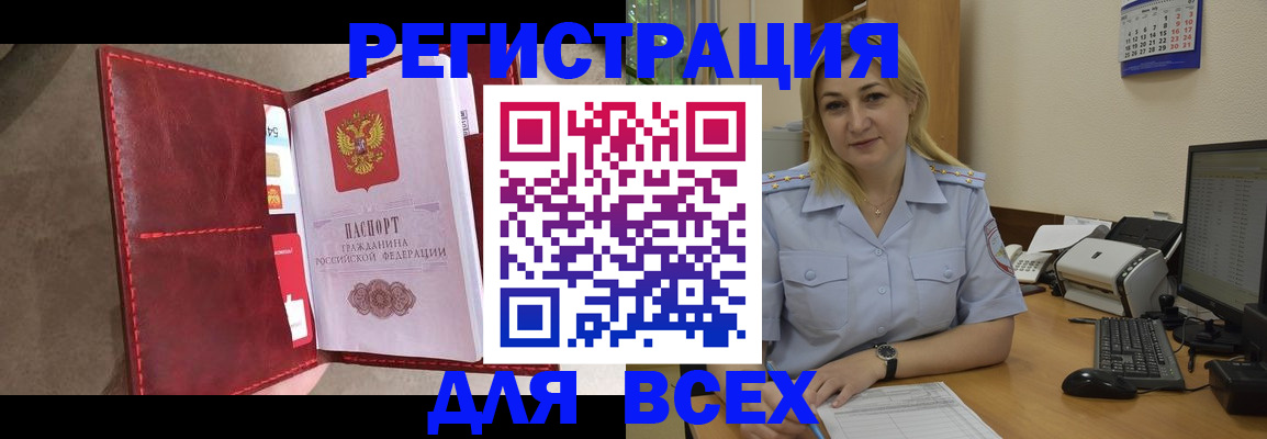 прописка гарантия в Мордовии