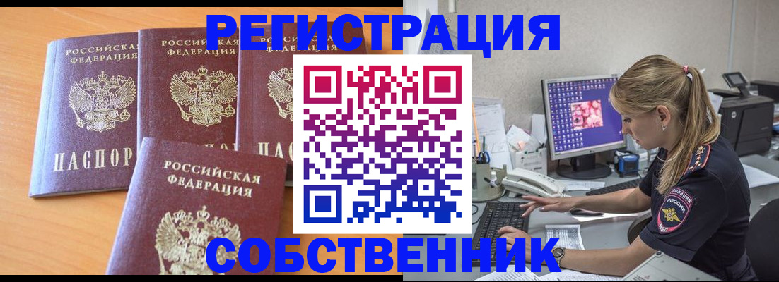 прописка поиск в Мордовии