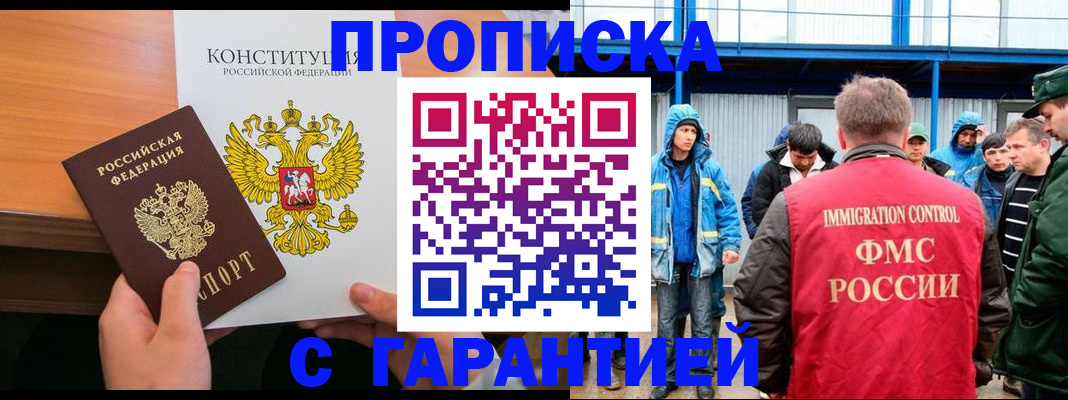 прописка для военкомата в Мордовии