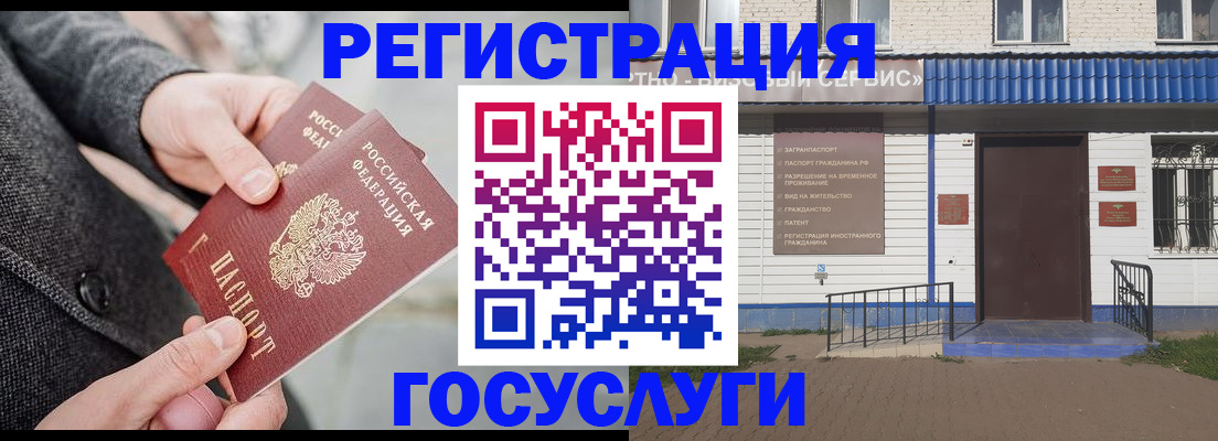 временная регистрация адрес в Мордовии