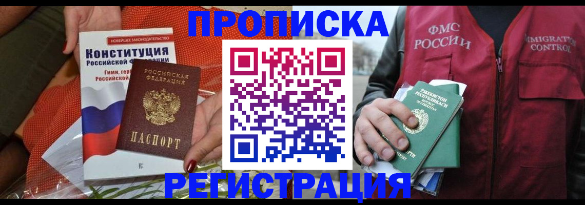прописка поиск в Мордовии