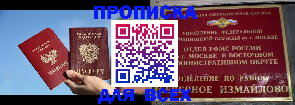 временная регистрация законно в Мордовии