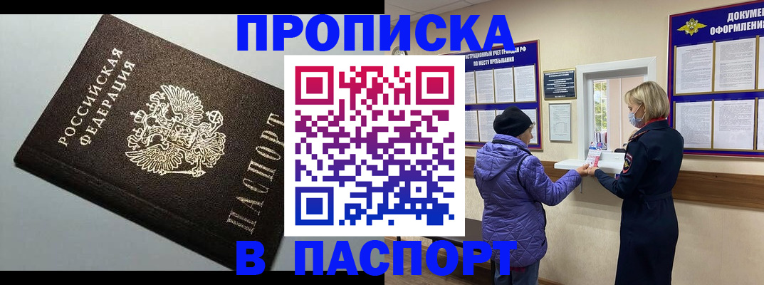 временная регистрация собственник в Мордовии