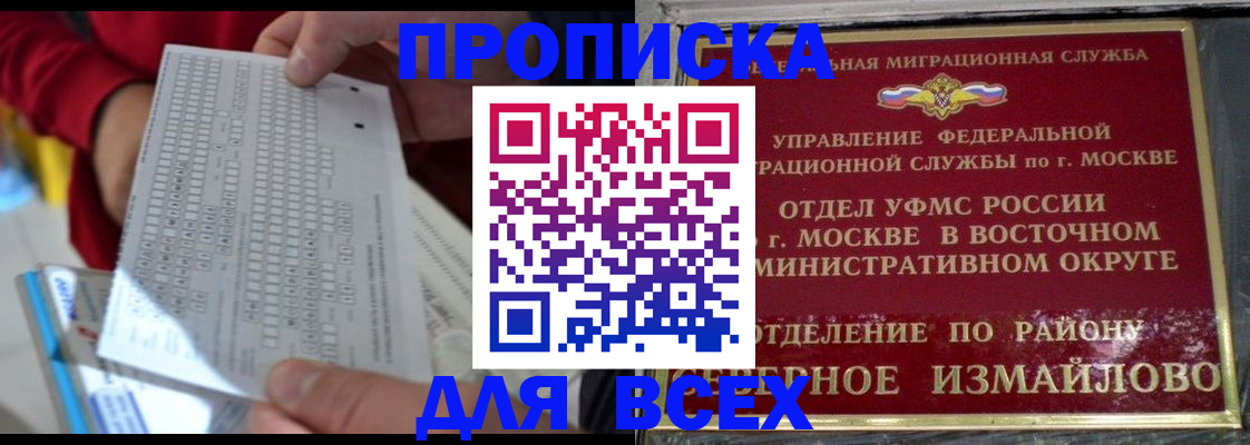 временная регистрация в квартире в Мордовии